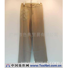 广州市色典贸易有限公司 -女裤